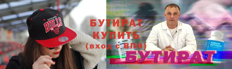 БУТИРАТ BDO 33%  ОМГ ОМГ вход  Байкальск 